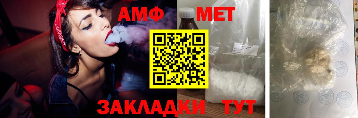Шарыпово  АМФЕТАМИН  Вход с VPN  Amphetamine Розовый 