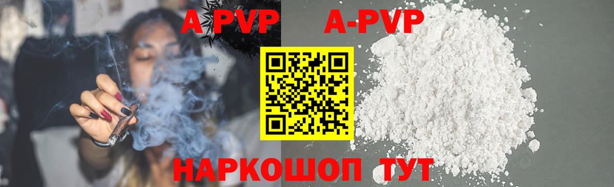 Alpha-PVP СК КРИС  Вход с VPN  А ПВП Соль  Alfa_PVP  Альфа ПВП кристаллы  Шарыпово 