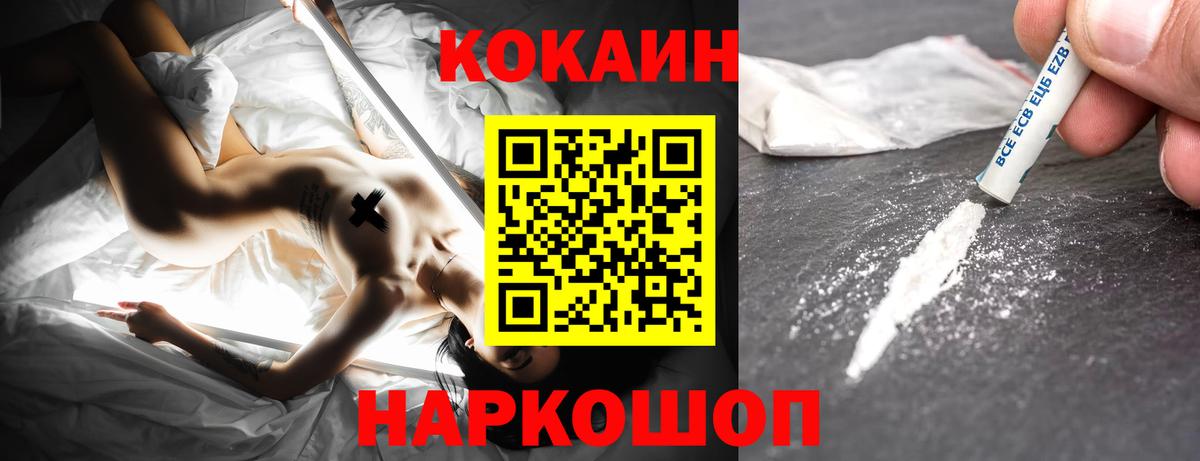 Шарыпово  КОКАИН 99%  COCAIN VHQ  Вход с VPN 
