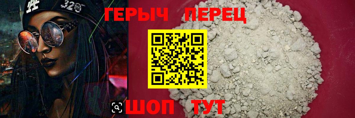 Героин афганец  Героин  Шарыпово  Вход с VPN 