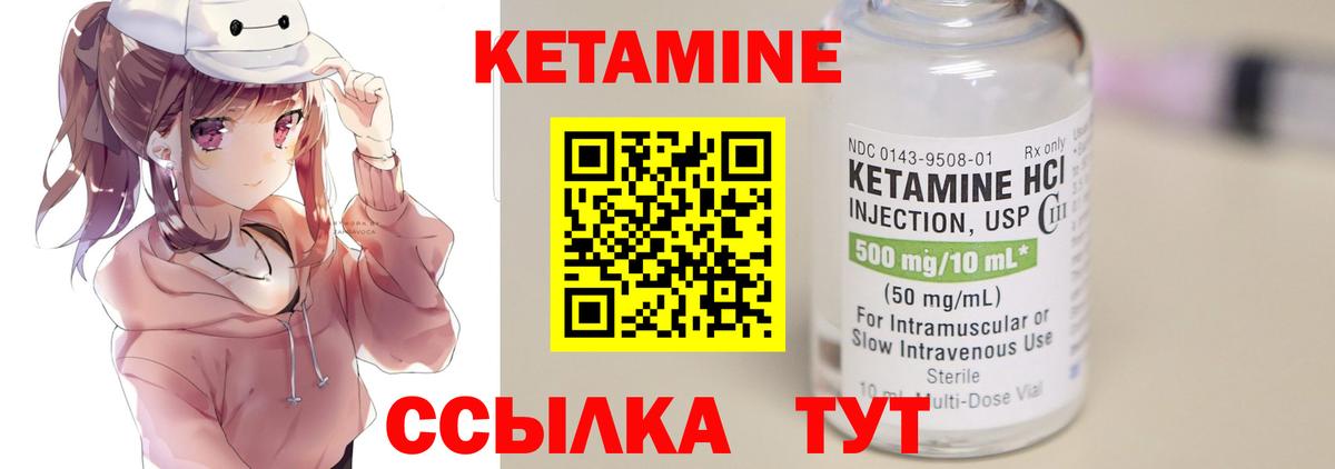 КЕТАМИН ketamine  Кетамин VHQ  Шарыпово  Вход с VPN 