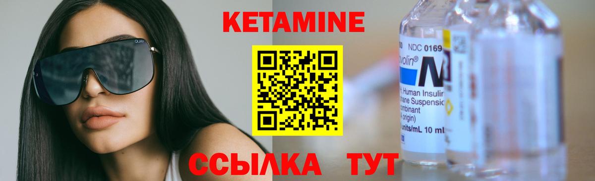 КЕТАМИН ketamine Шарыпово