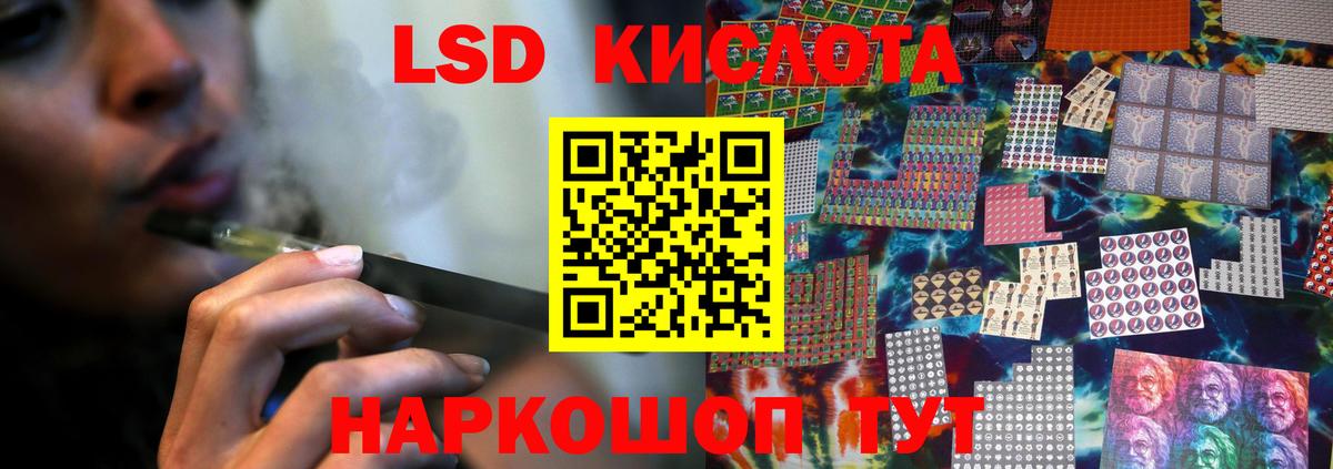 LSD-25 экстази кислота  Лсд 25 экстази кислота  Шарыпово  LSD-25 экстази  Вход с VPN 