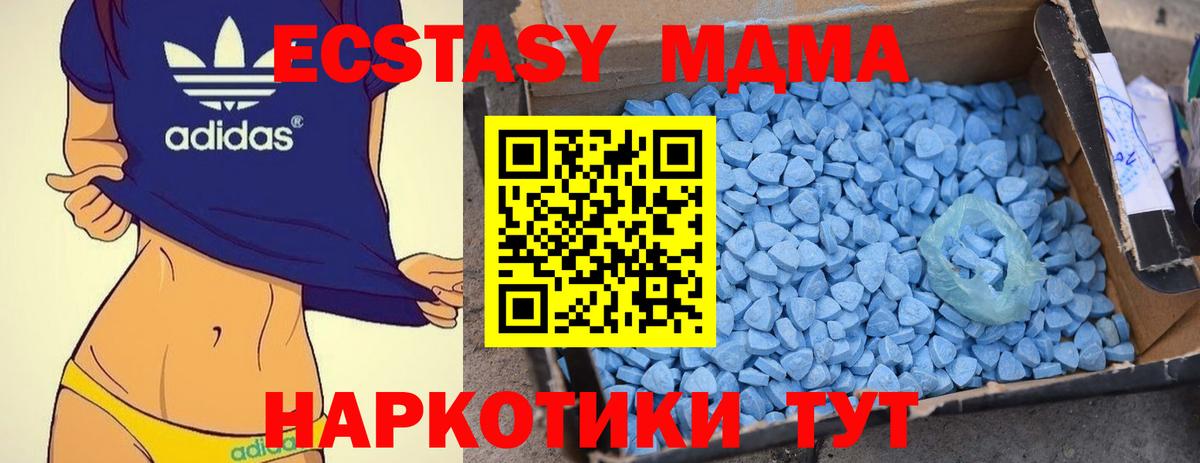 МДМА VHQ  MDMA VHQ  Вход с VPN  Шарыпово 