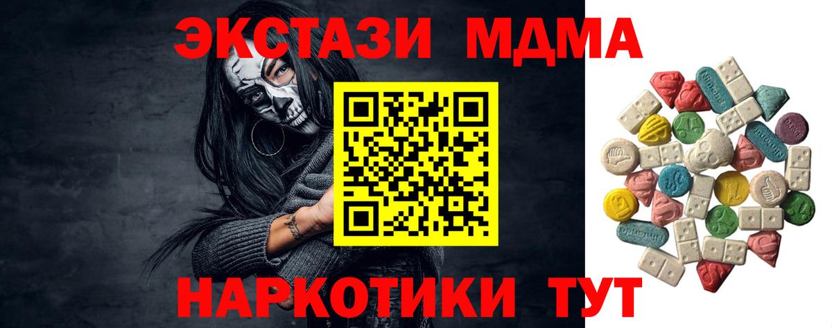 МДМА молли Шарыпово