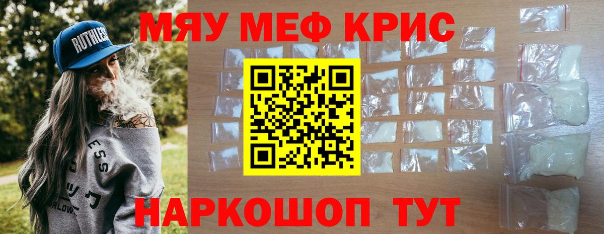 Мефедрон кристаллы  Мефедрон мука  Вход с VPN  Шарыпово 