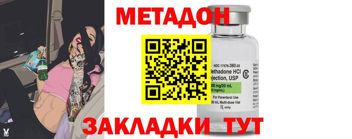 Шарыпово  Метадон кристалл    рабочий сайт  Вход с VPN  МЕТАДОН VHQ 