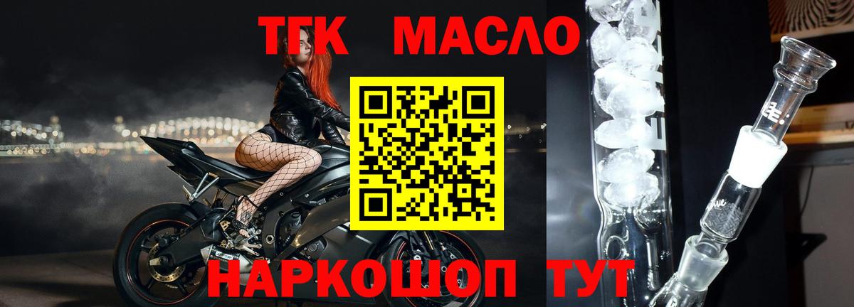 Шарыпово  Дистиллят ТГК жижа  ТГК жижа  Вход с VPN 