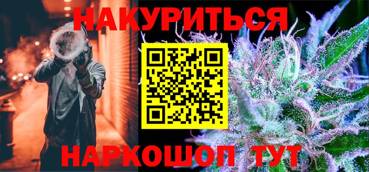 Каннабис семена  МАРИХУАНА марихуана  Вход с VPN  Шарыпово  Каннабис VHQ 